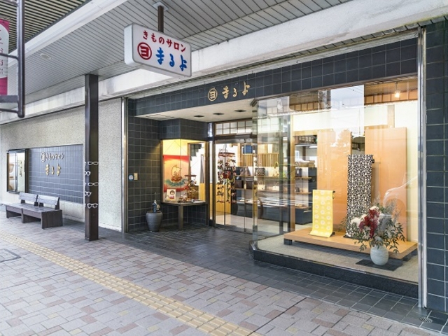 店舗_きものサロン まるよ
