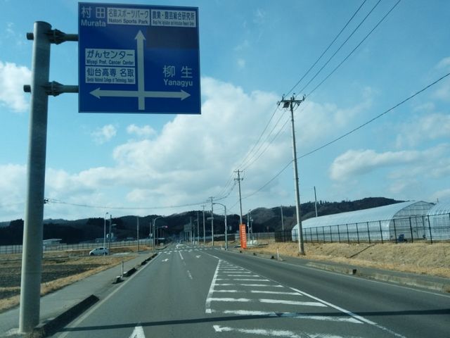 こちらは名取第二中学校を越えた後の2つ目の信号が先にあります。この先の信号も越えます。_ラ・フレーズ