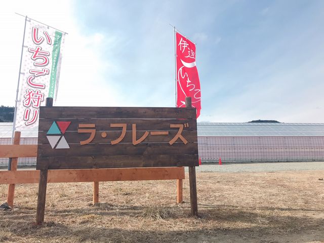 ラ・フレーズ