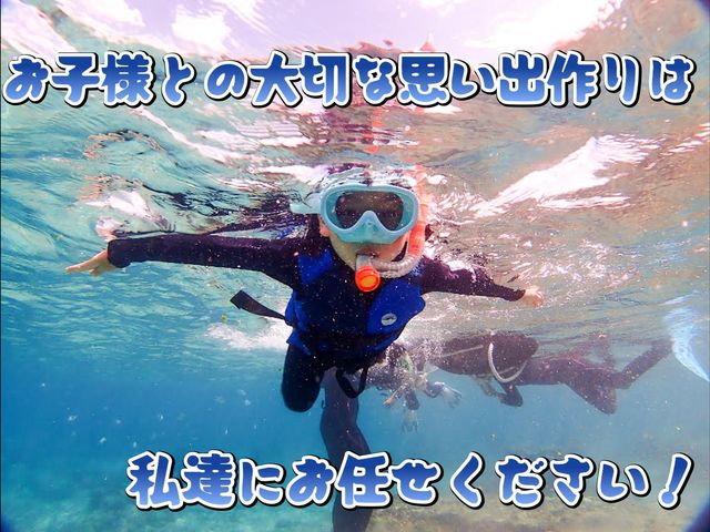糸満ダイビングサービス