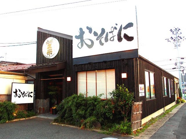 生そばと地酒処 続おそばに