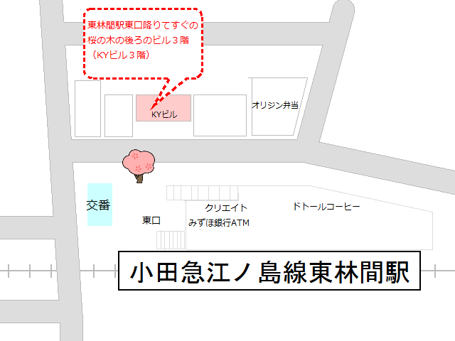 東林間駅すぐ30秒!_ステンドグラス MilleNeige