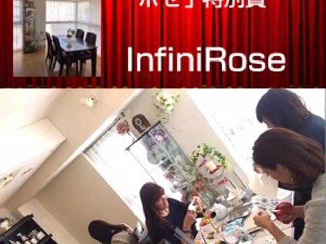 主宰コラム掲載好評!ポセナビアワード特別賞受賞_湘南ポーセラーツサロン InfiniRose(アンフィニローズ)