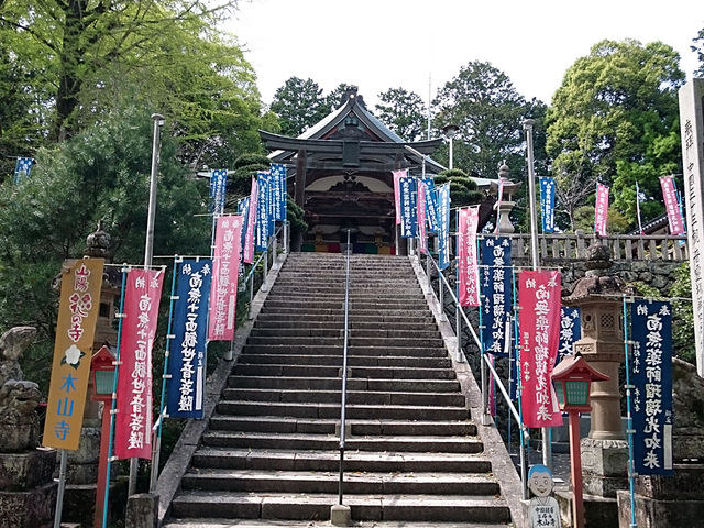 木山寺