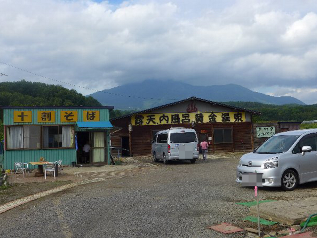 黄金温泉
