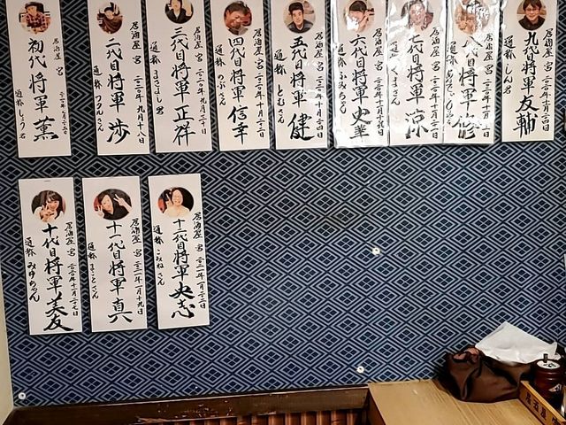 肉と魚と手包み餃子 居酒屋 宮