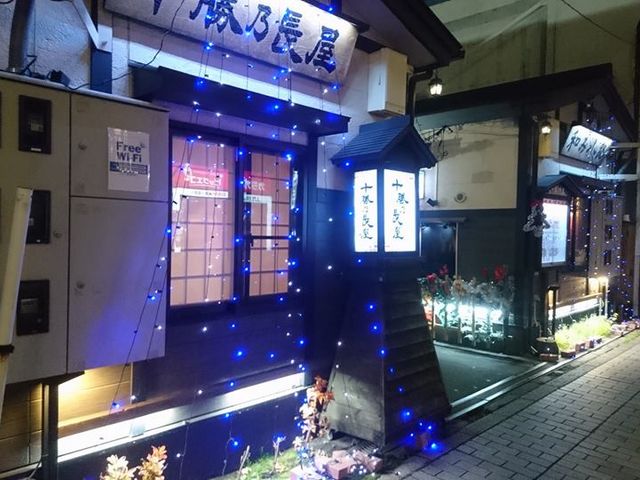 心も通う和み小路 十勝乃長屋
