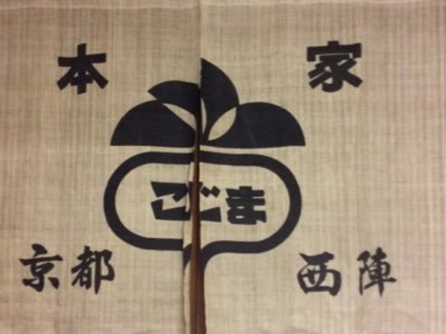 京つけもの 本家こじま