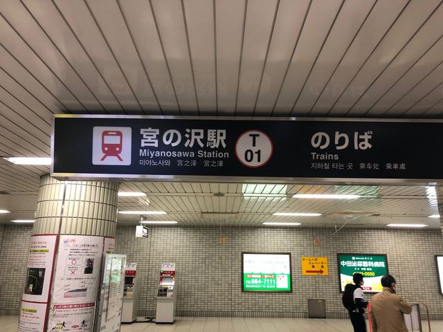 北海道蕎麦打ち体験MONDO