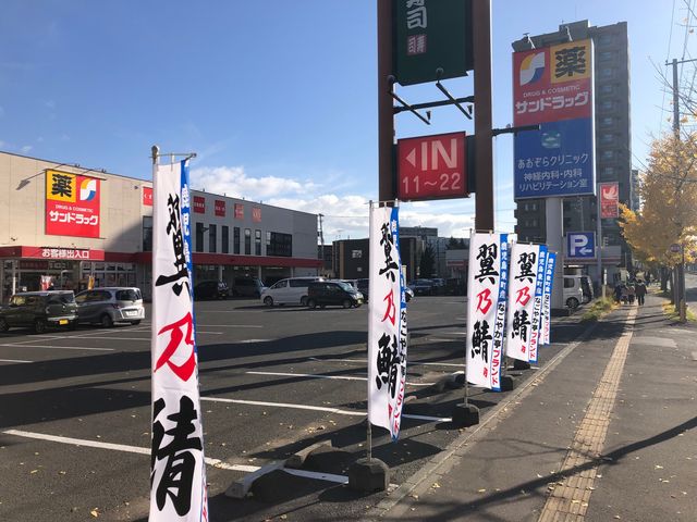 北海道蕎麦打ち体験MONDO