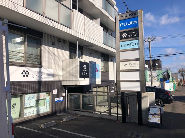 北海道蕎麦打ち体験MONDO