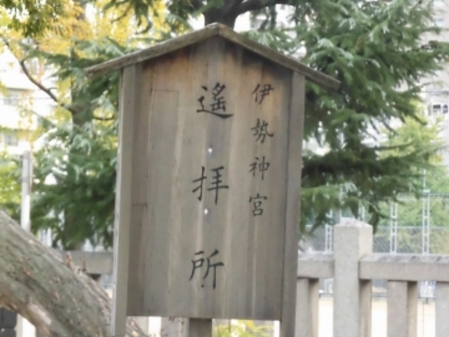 久保神社