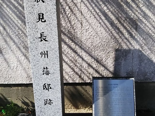 伏見長州藩跡