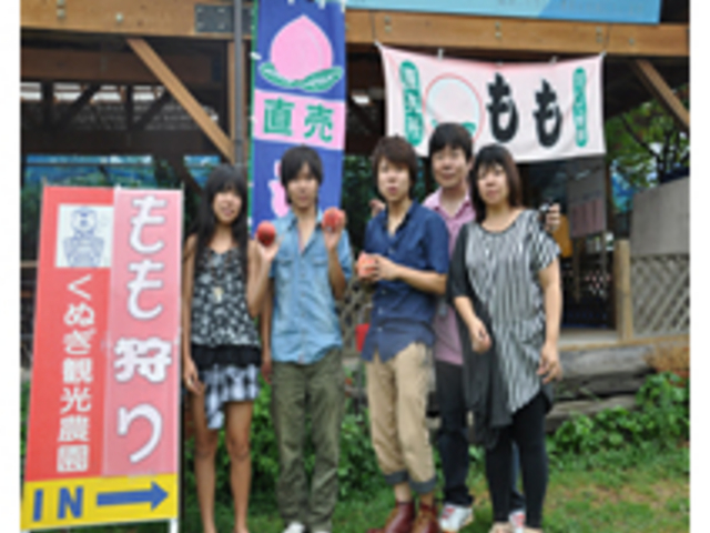 くぬぎ観光農園