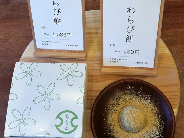 ちもと 滝通り本店