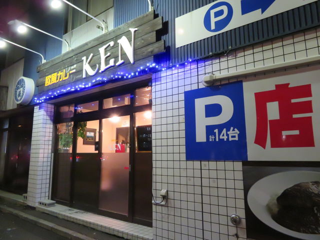 欧風カレーKEN
