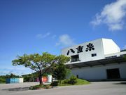 有限会社 八重泉酒造の写真2