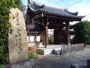 宿鳳山高円寺の写真1