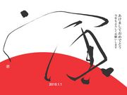 クリエ〜書ン・KAZ 岩田の写真3