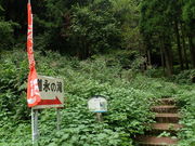 道永の滝の写真3