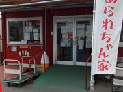 あられちゃん家 埼玉工場直売店の写真2