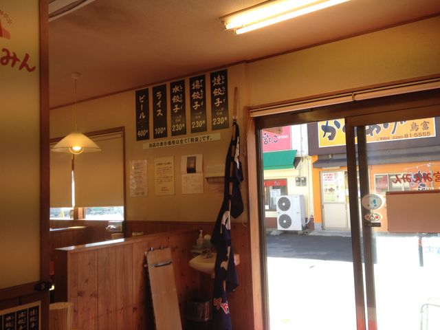 宇都宮みんみん 真岡店