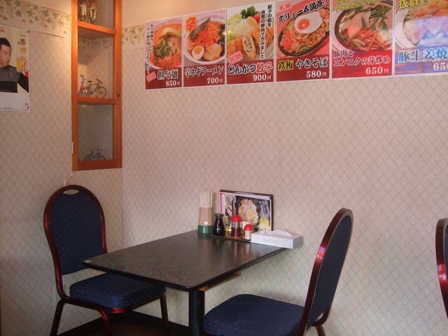 宇都宮餃子館 西那須野店
