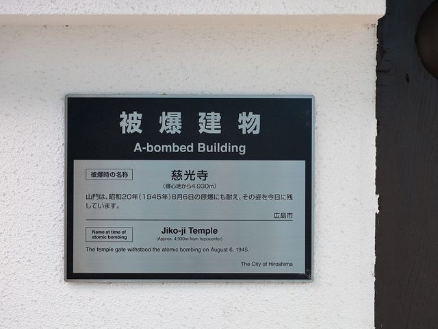 慈光寺