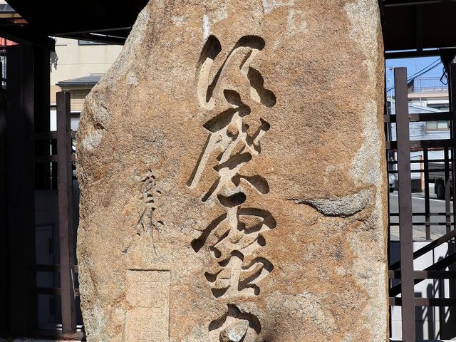 須磨霊泉
