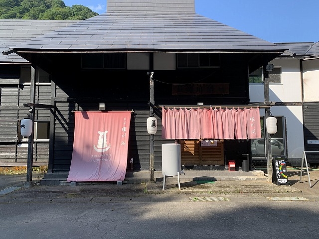 秘境切明温泉 秋山郷雄川閣_秋山郷 雄川閣
