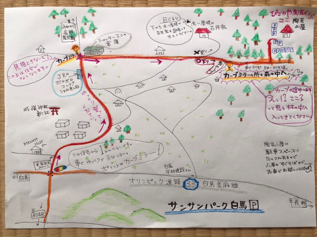 Googlemap「ぴざかや陶芸小屋」を検索「サンサンパーク白馬」からは この地図もご参照ください pizzakaya country road は違います_ぴざかや陶芸くらぶ