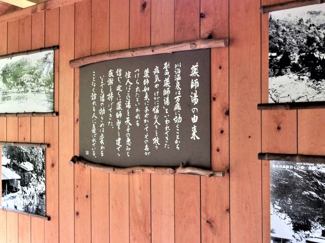 薬師の湯の由来(足湯「かわじいの湯」内)_川治温泉まち歩きツアー