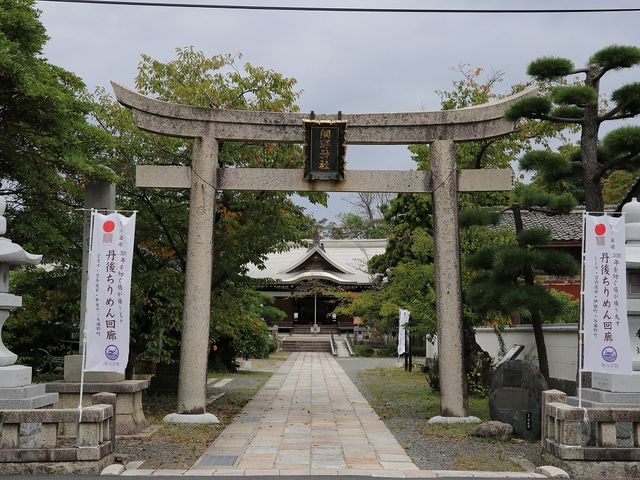 網野神社