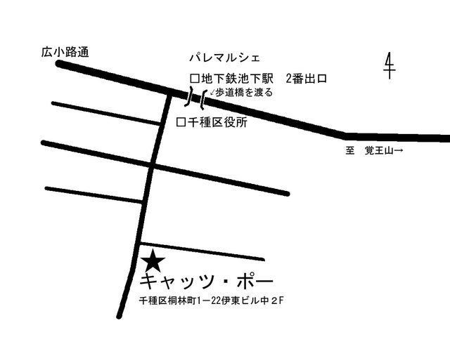 地下鉄東山線池下駅2番出口よりと徒歩4分_陶&ガラス工房・池下 cat's paw