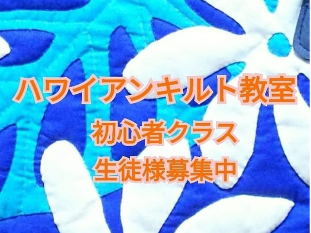 かいこのハワイアンキルト