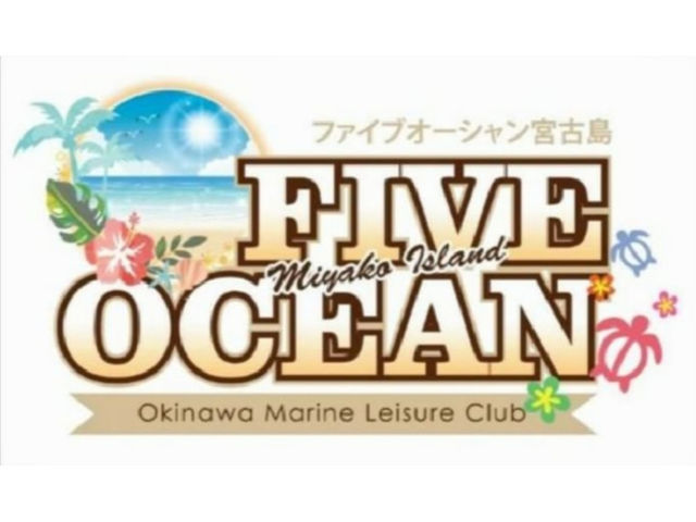 ファイブオーシャン宮古島