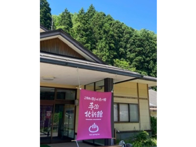 玄関_寺泊温泉 北新館