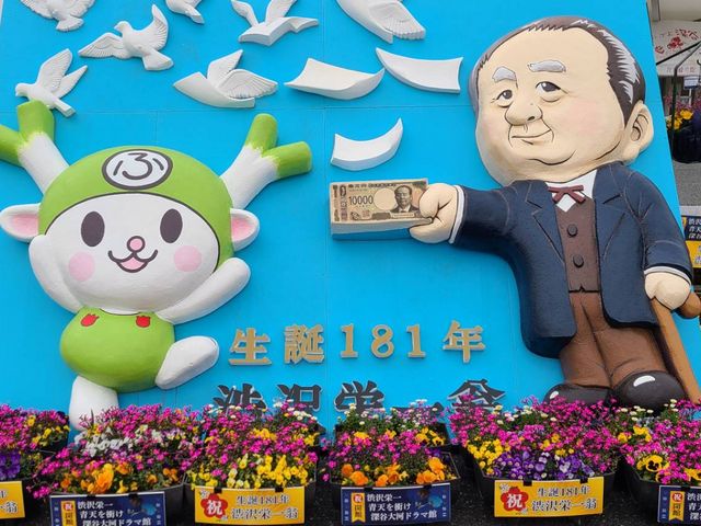 渋沢栄一 青天を衝け 深谷大河ドラマ館