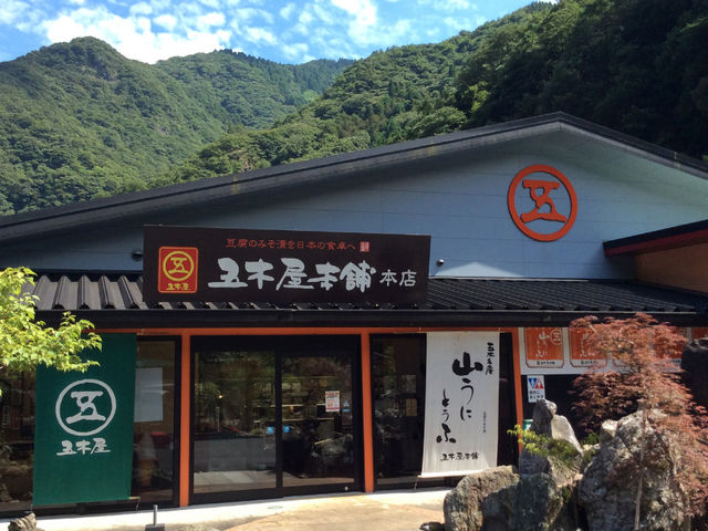 五木屋本舗 本店