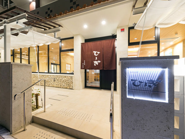 日本料理郷土料理 ひるぎ ホテルミヤヒラ美崎館1F