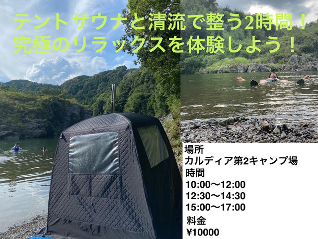 こちらもよろしくお願いいたします_GAZILLA OUTDOOR TOUR
