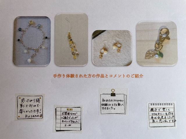 アクセサリー作り体験していただいた方にメッセージをいただきましたので少しご紹介を。_対馬パールプロジェクト