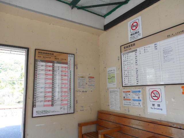 谷峨駅