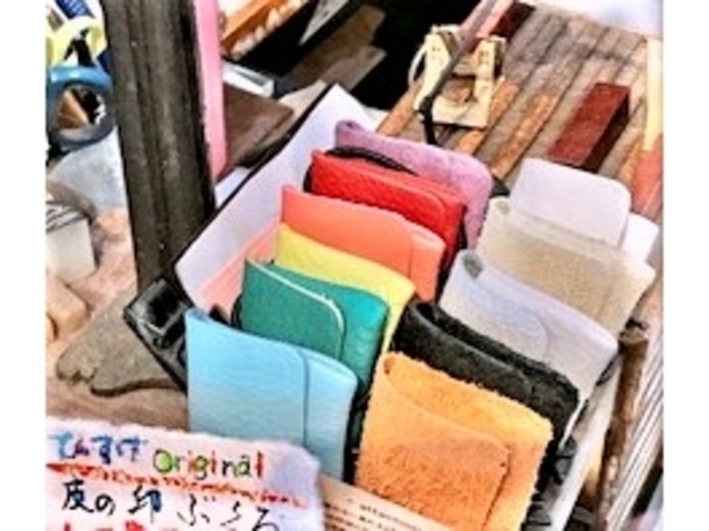 皮の印ぶくろ
篆助オリジナル
1,100円〜_かまくら篆助