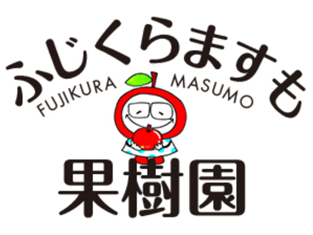 女性同士やカップル、ご家族等、様々な方にご利用いただいてます!_ふじくらますも果樹園