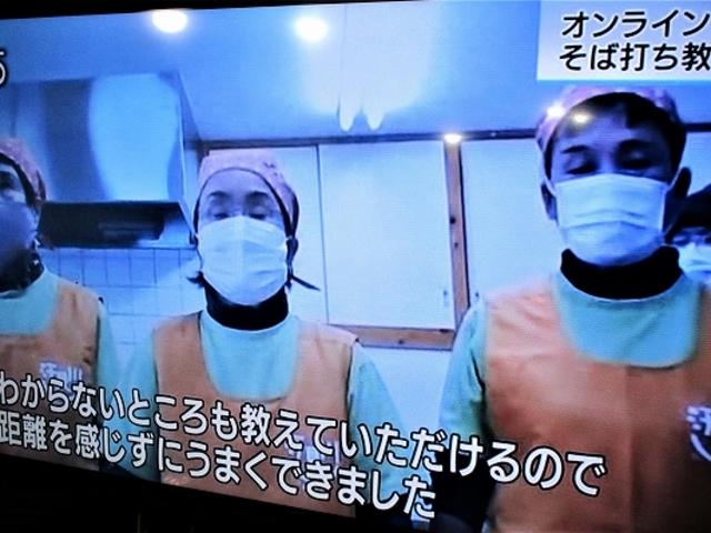 NHKのオンラインそば打ち体験取材から。_古民家 為田屋