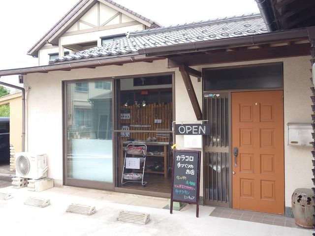 手づくりのお店 てくてく