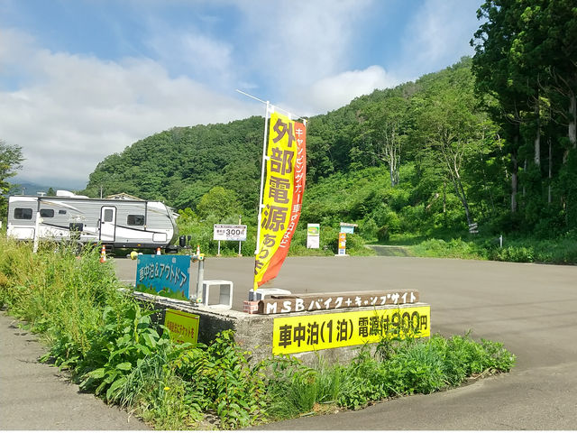 くるま旅コインP。 山ぞいで静か。温泉やコンビニ、お食事など徒歩利用できます。_MSBぴかぴかパークOne オートサイト場