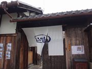 うどんと喫茶の店 いっぺきの写真1