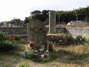 僧正玄ぼうの墓の写真1